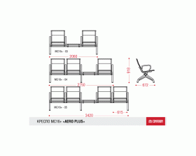 Многоместная секция Aero plus со столиком images