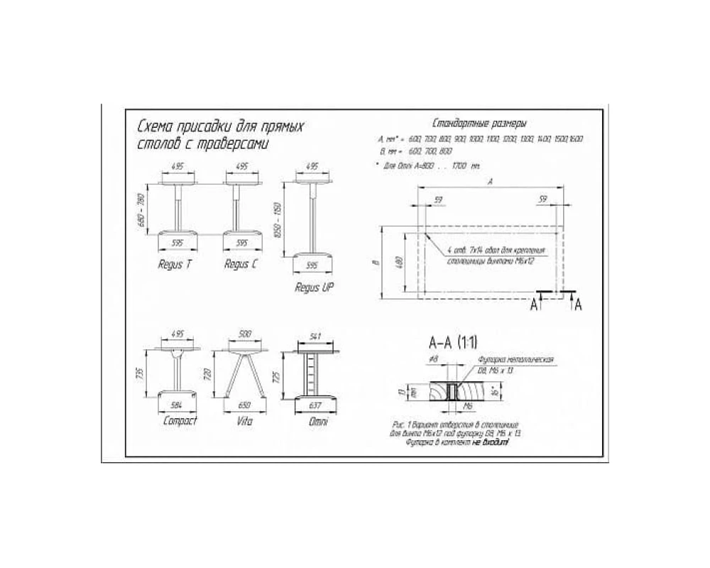 Стол Ergostol Regus T