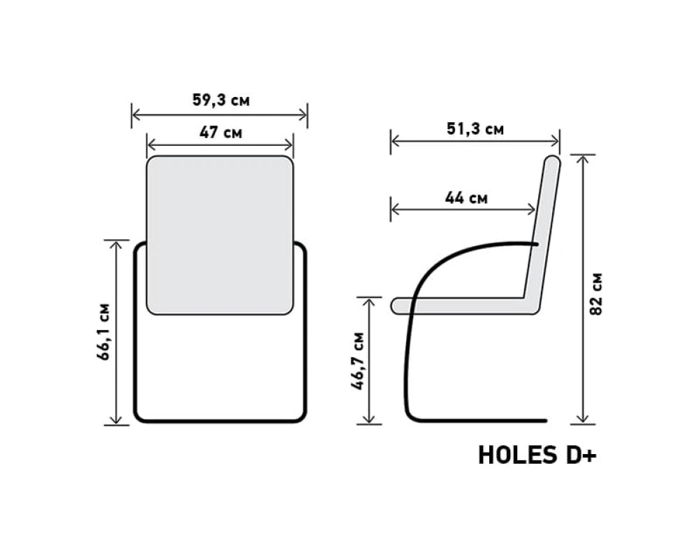 Стул Холс Д / Holes D плюс