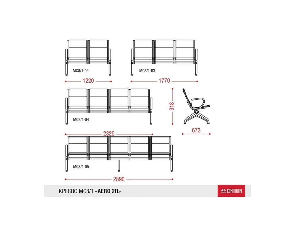 Многоместная секция Aero 2П