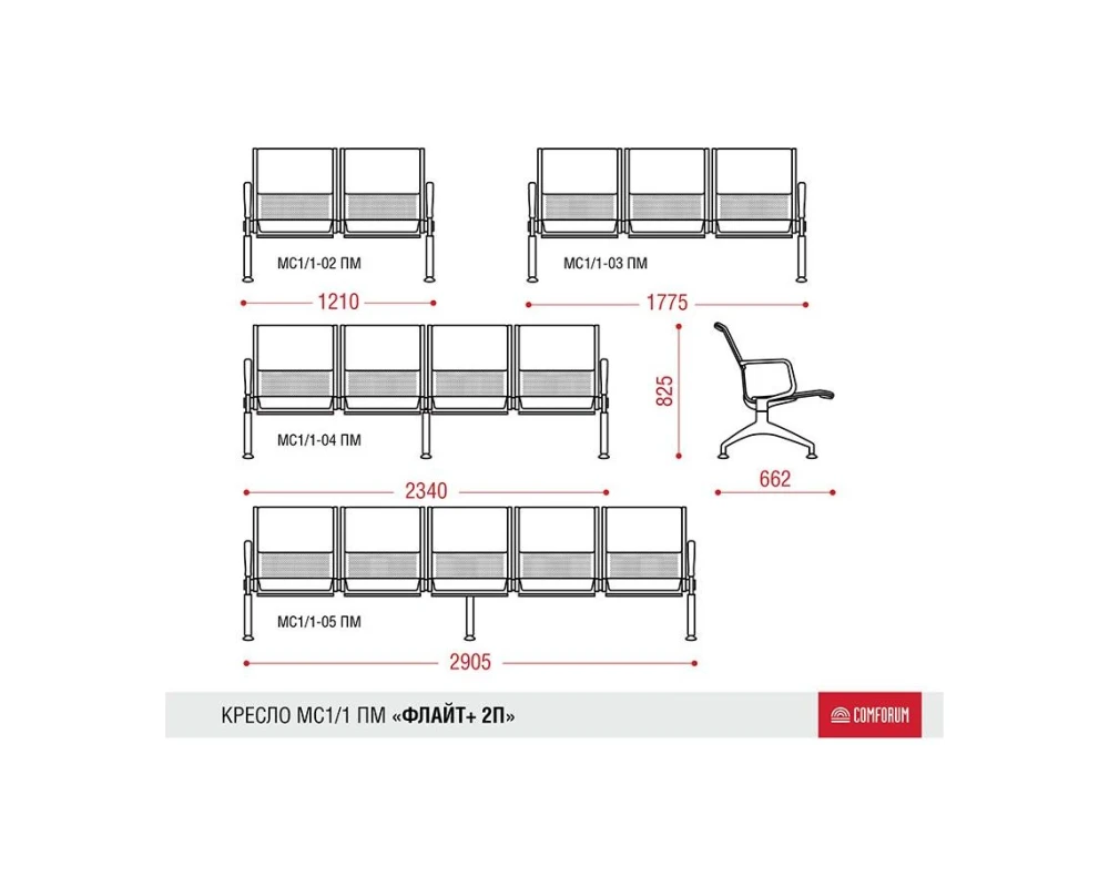Многоместная секция Флайт plus 2П